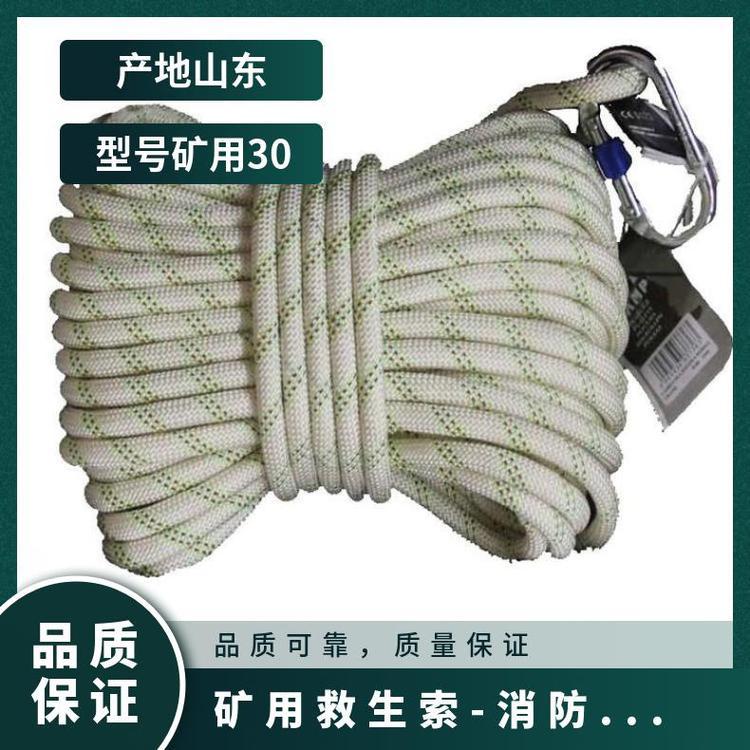 铠亿 30米救生索 消防救援设备 自发式反光 支持定制