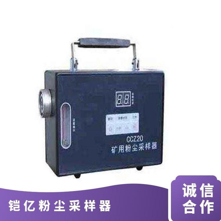 矿用多种型号粉尘采样器 CCZ20气体粉尘浓度采样仪