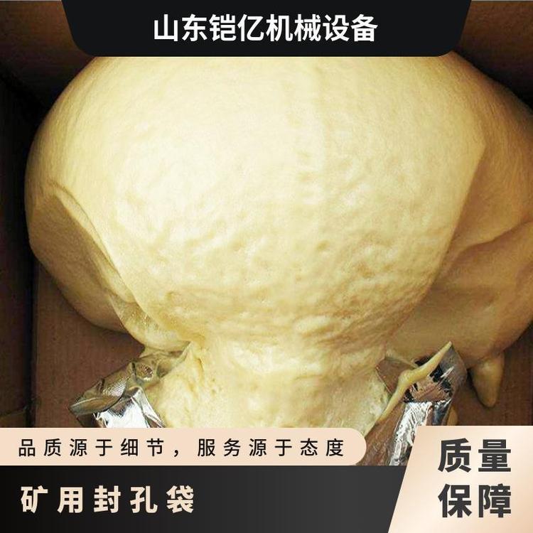 连体裹袋式矿用封孔袋 300g瓦斯堵孔袋 使用方便