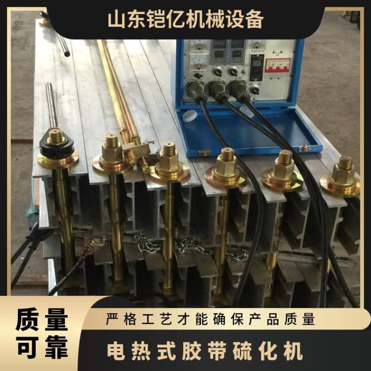 DSLJ830MM电热式水冷却胶带硫化机 快速冷却时间5分钟