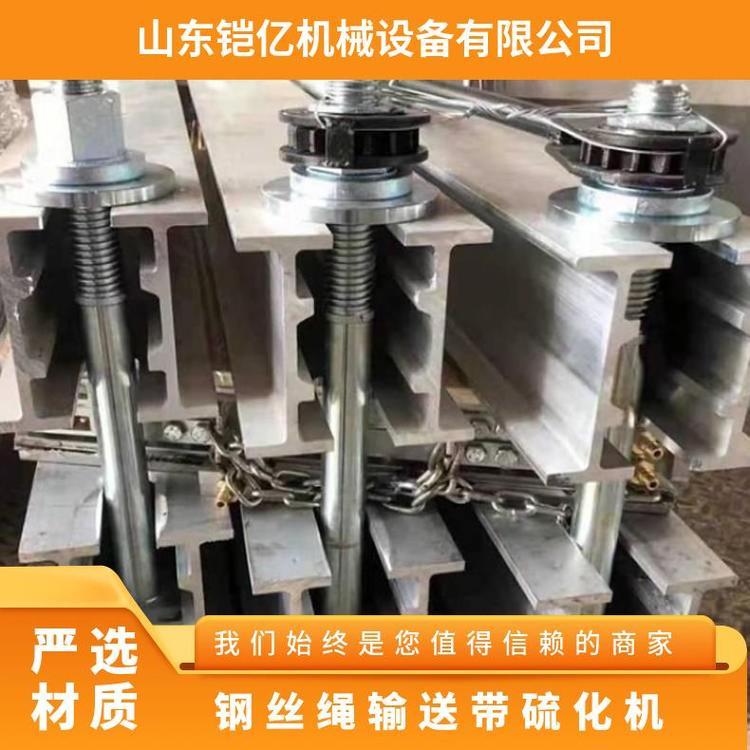铠亿输送带DDQ型大梁式皮带洞修补器 830胶带硫化器水压板
