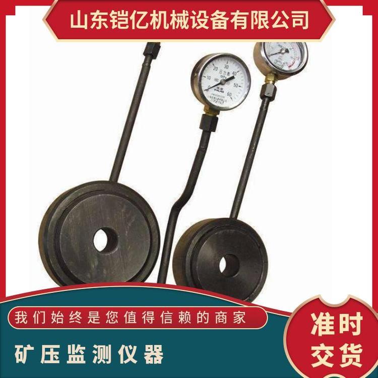 MCZ-200煤矿用锚杆（索）测力计 矿压监测仪器 观测直观 重量轻