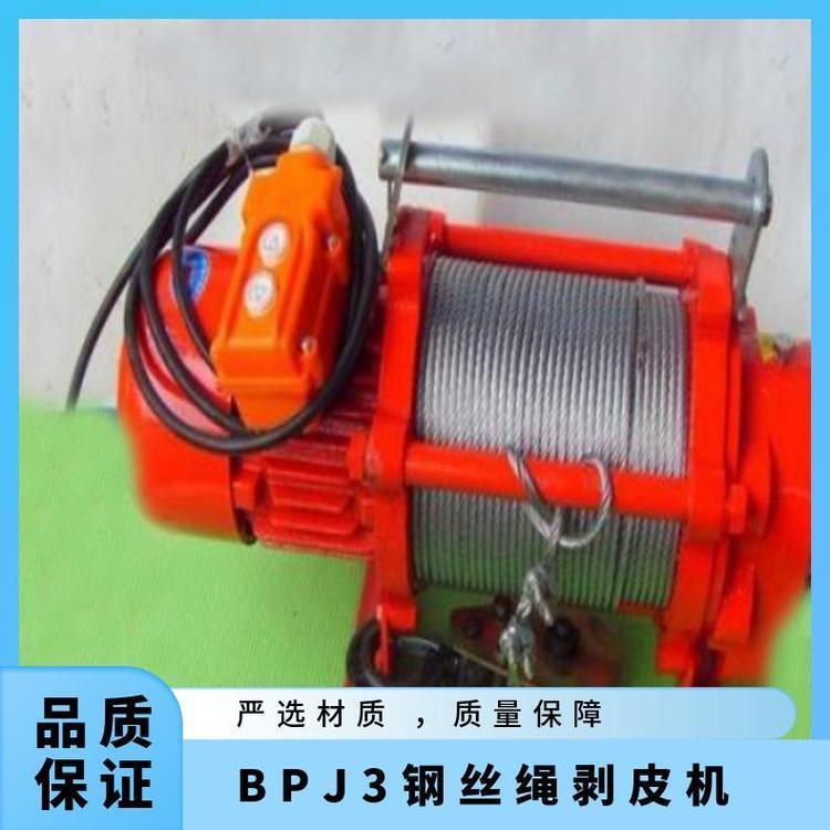 小型便携式矿用输送带扒皮机 BPJ-3钢丝绳皮带剥皮机