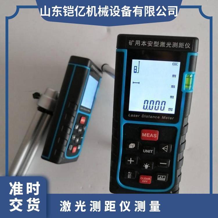 矿用YHJ-100J激光测距仪是利用测量目标距离的仪器分四种