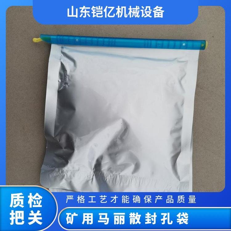 矿用马丽散封孔袋 袋装双组份封孔材料 快速密封