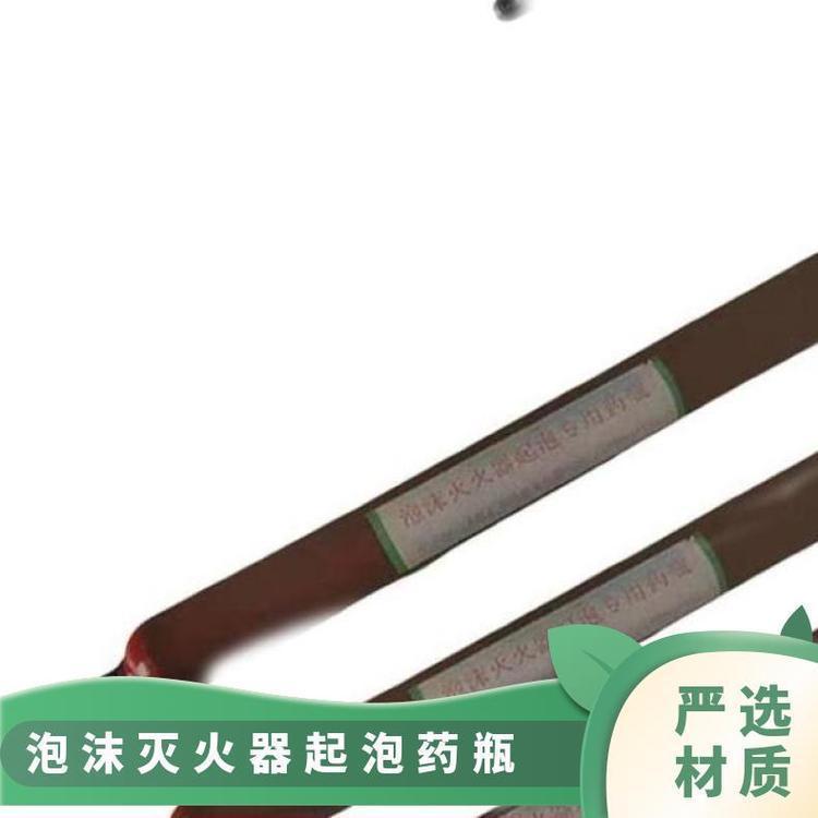 泡沫灭火器起泡药瓶采用螺纹结构自动灭火装置