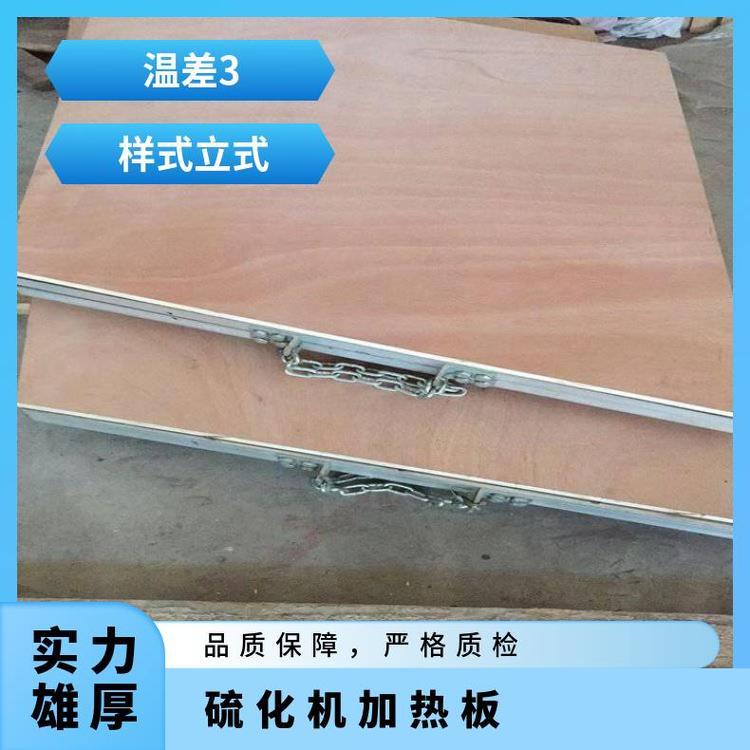 硫化机隔热板DSLJ1400特点使用寿命长 长期连续不易变形