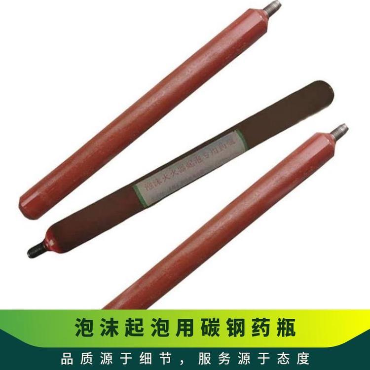 可装钢瓶泡沫灭火器配套使用起泡药瓶 矿用操作简单