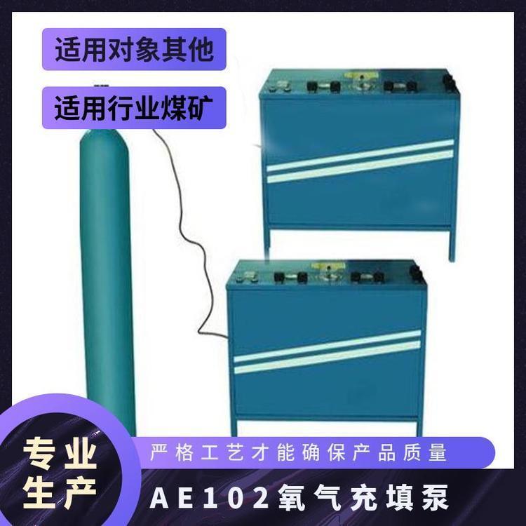 体积小重量轻AE102/YQB-30氧气充填泵用途相同
