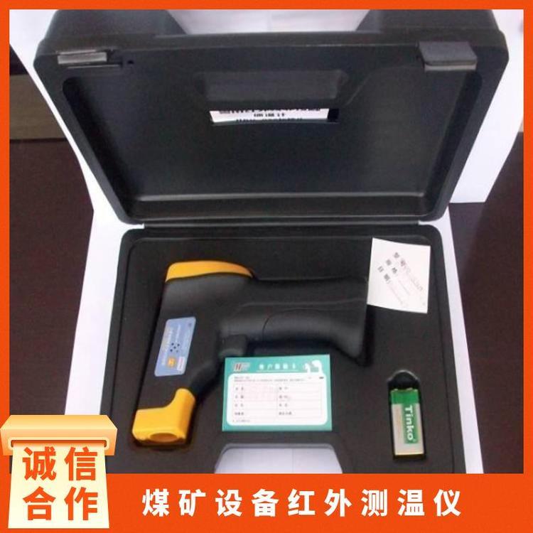 CWH850本安型煤矿设备温度测量仪 使用简易 测量准确