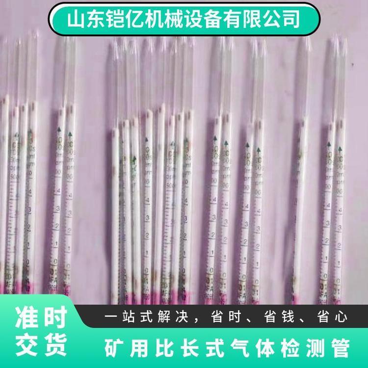 矿用比长式气体检测管 SO2/CO/CO2/O2气 体检 测管