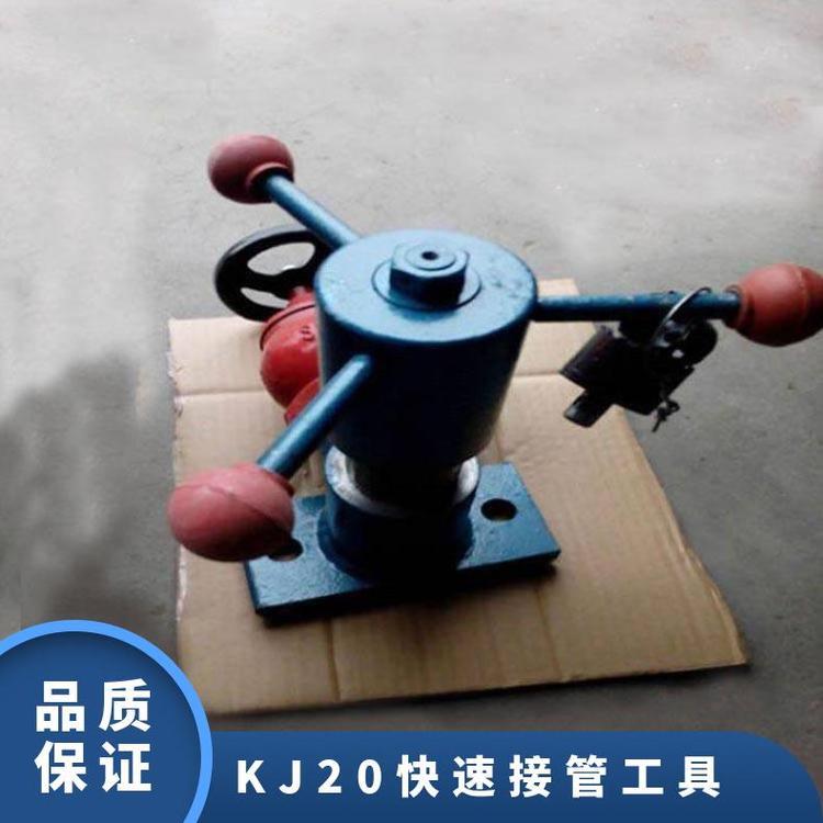 KJ20-46快速接管工具特点及用途 用于直径20-50管路中使用