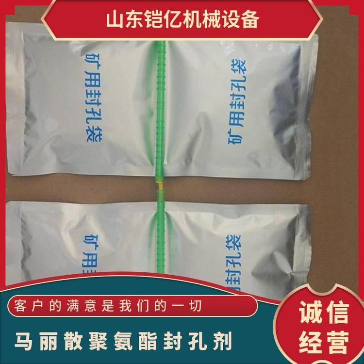 铠亿马丽散聚氨酯封孔剂质量400g封孔袋 使用方便