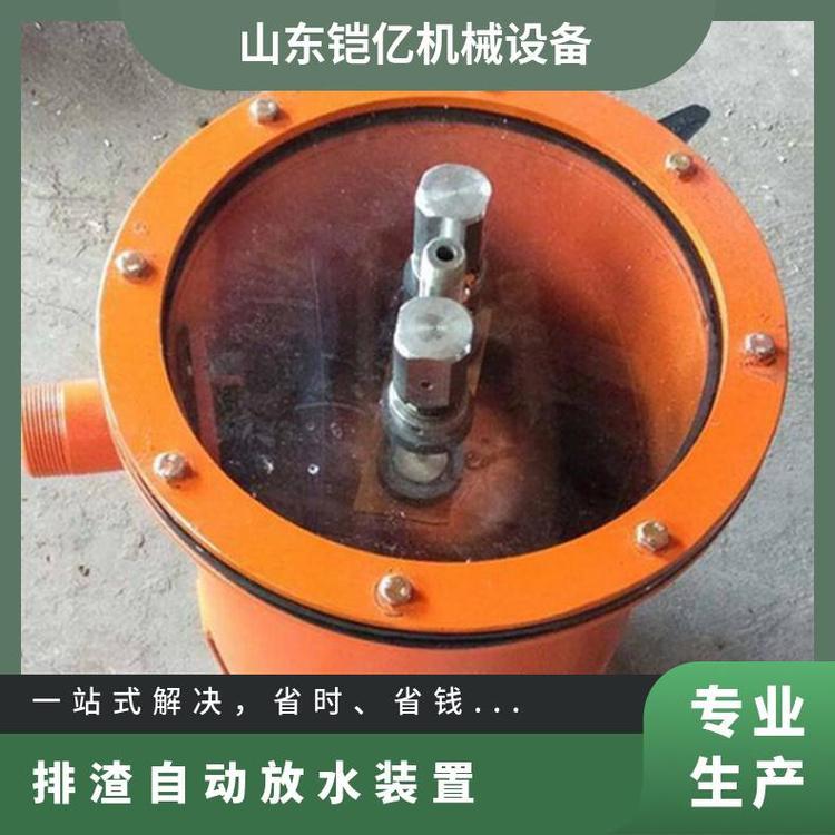 碳钢负压型排渣放水装置 型号CWG-ZY 自动瓦斯抽放系统用