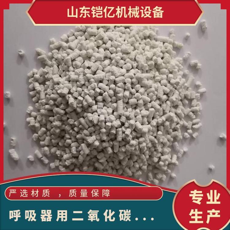 呼吸器用吸收剂柱形粉红色 吸附力强 颗粒氢氧化钙