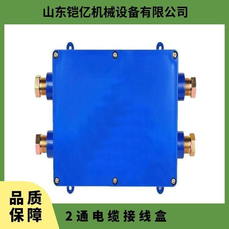 JHH-2系列矿用本安电路用接线盒 2通井下用通讯本安用
