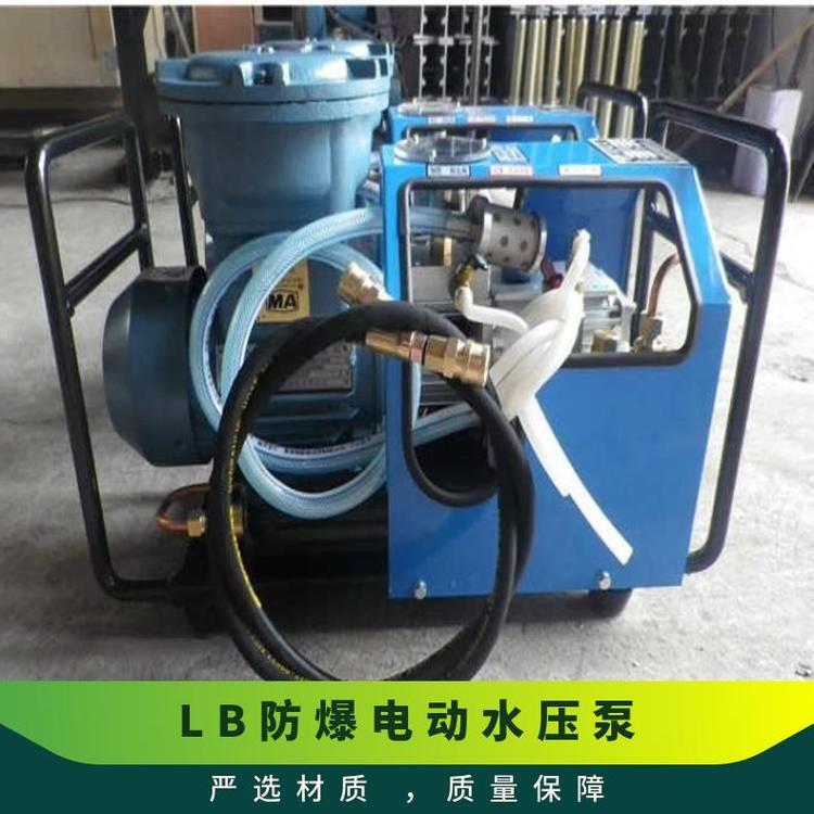 LB-7X10 硫化机电动水压泵 功率1.1KW 试压电泵