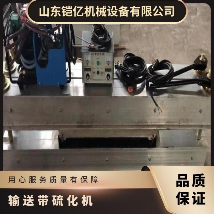 LBD矿用即热式输送带硫化机 1098*350修补器 电热式硫化器