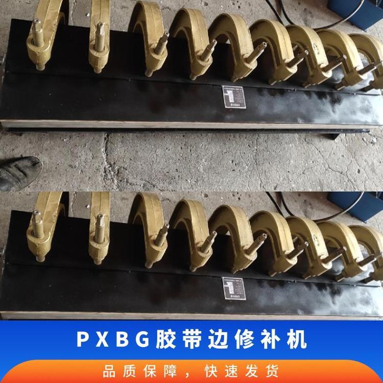 PXBG胶带边修补机 体积小 冷却水源压力1.5MPa