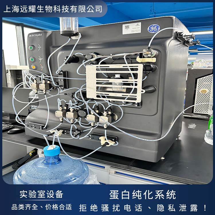 GE 二手AKTA pilot蛋白纯化仪 高分辨率 高灵活性 流速范围大