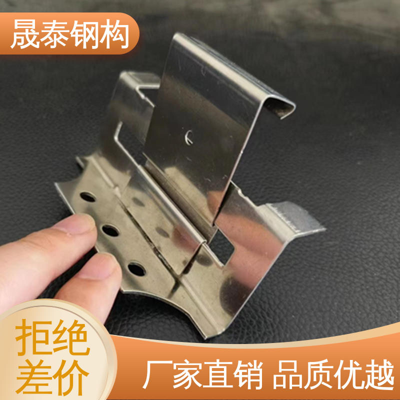 晟泰 470型屋面板彩钢瓦支架 360度直立锁边暗瓦扣 隐藏式