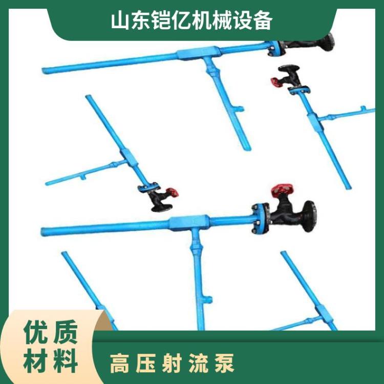 铠亿ZPB高压真空喷射泵射流泵 节水低中高压煤矿井下引水用