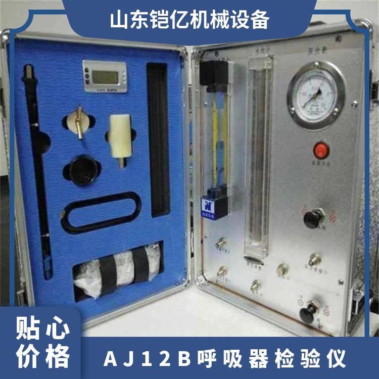 氧气呼吸器校验仪运输时放在有减震垫的包装箱内要垂直放置