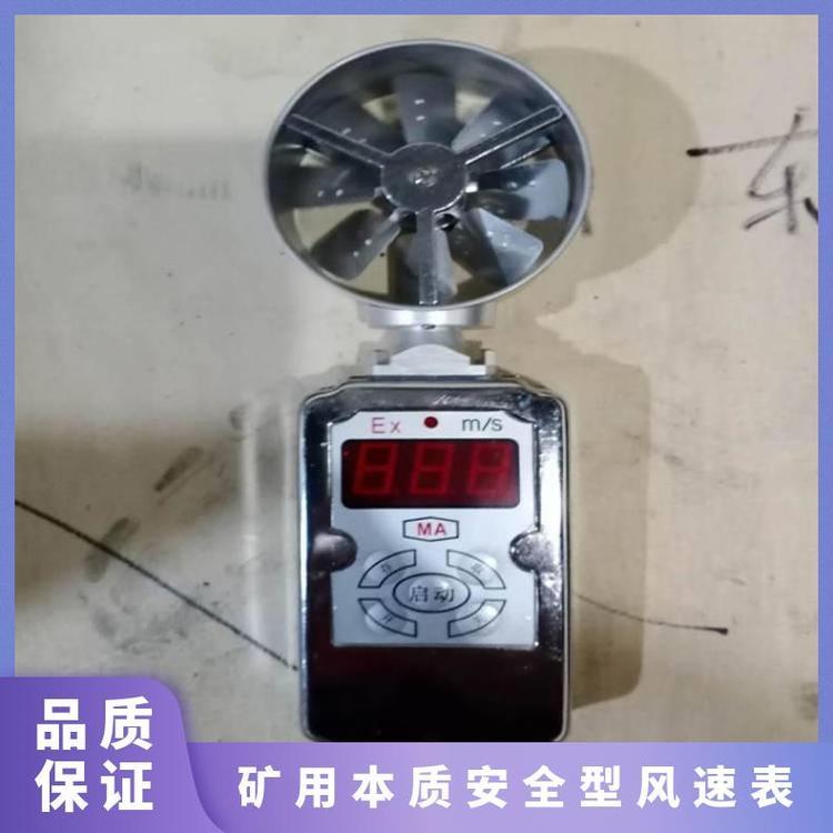 CFJ10风速测量表 矿用中速风速表 有数据存取功能