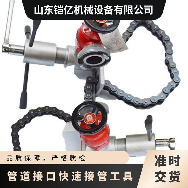 铠亿矿用管道接口快速接管工具 救助密封手动带压式机