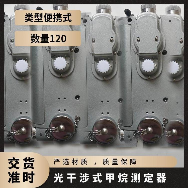 铠亿CJG-100/10光干涉式甲烷测定器 光瓦鉴定器