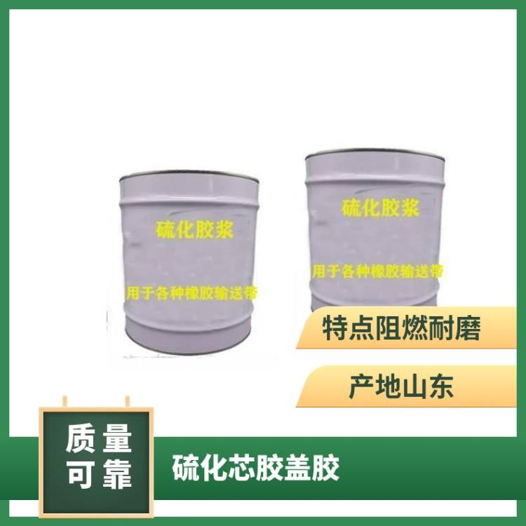 输送带热橡胶片未硫化芯胶面胶小桶白色胶浆胶片
