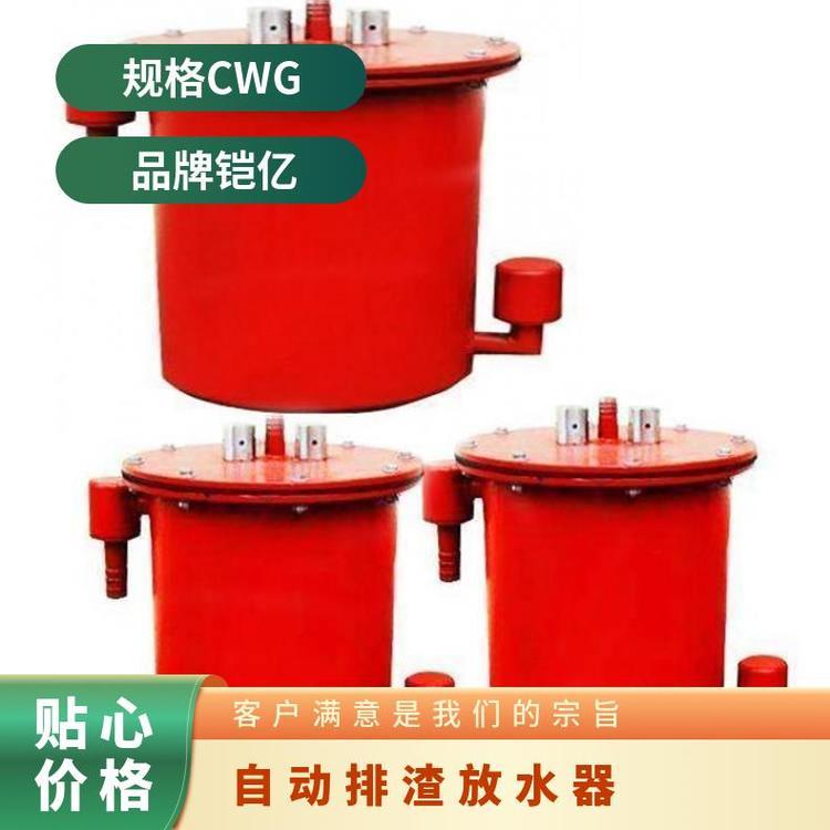煤矿瓦斯管道用CWG卧式自动排渣放水设备安装及注意事项