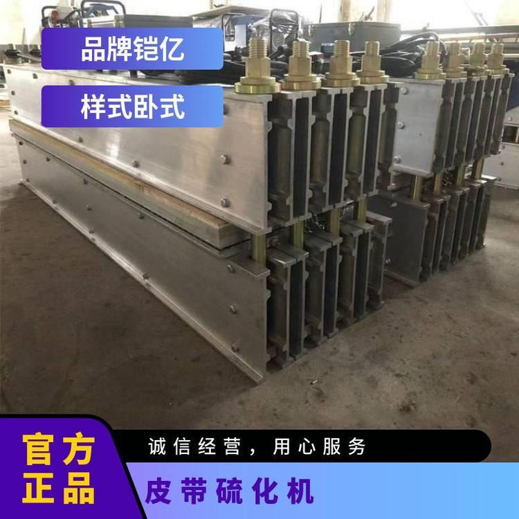 电厂轻型气压皮带硫化机 矿业输送带接头器 胶带修补设备
