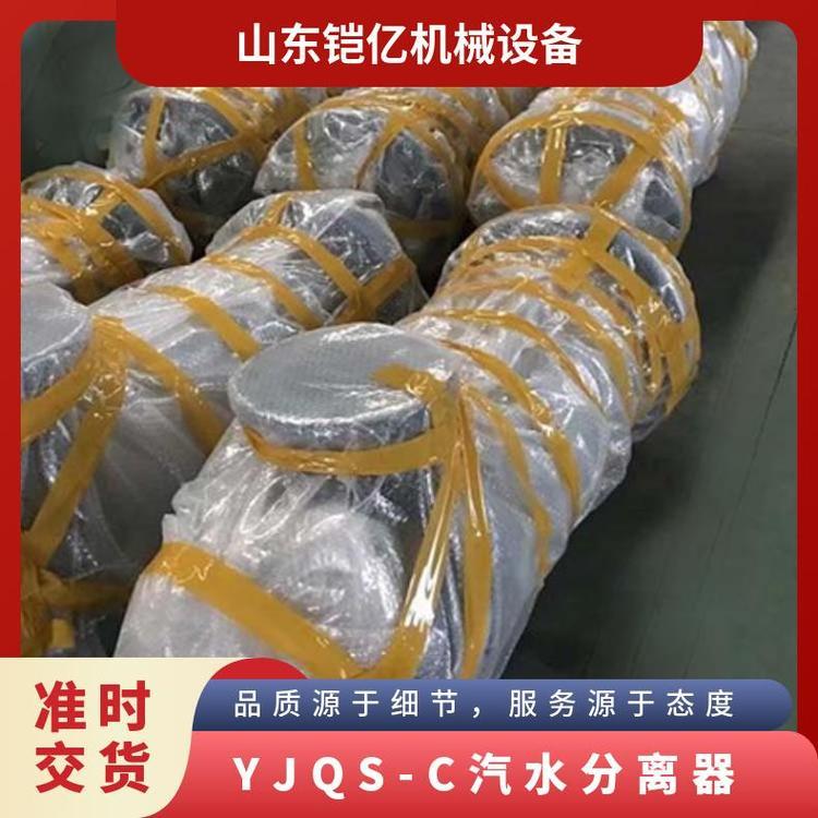 煤矿井下YJQS-C气水分离过滤器 碳钢材质 支持加工定制