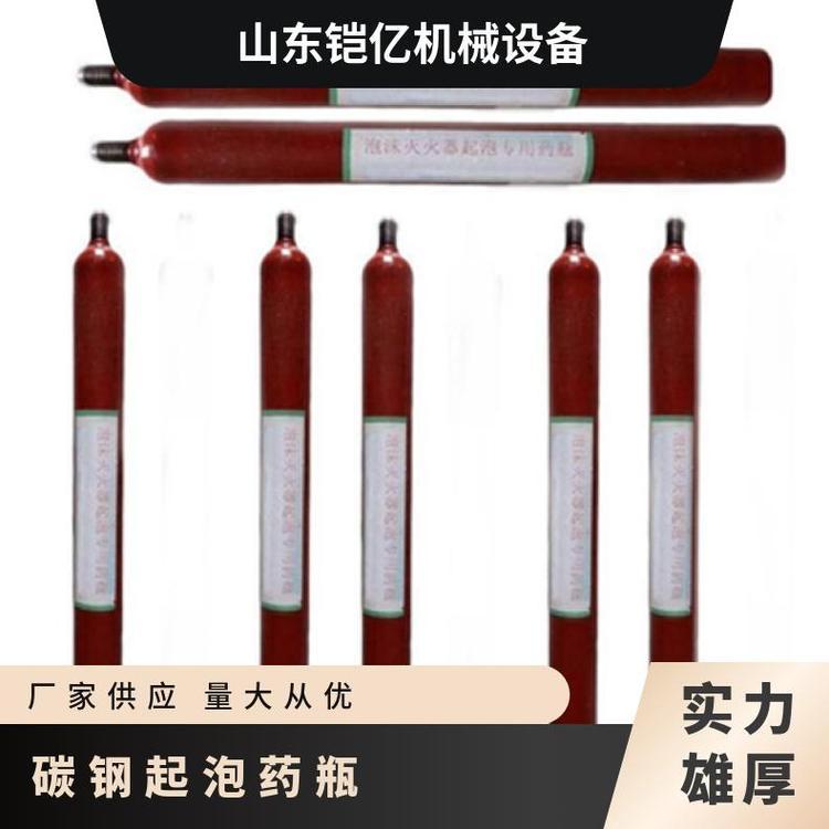 使用轻便体积小碳素钢泡沫灭火器起泡药瓶 灭火设备500ml瓶