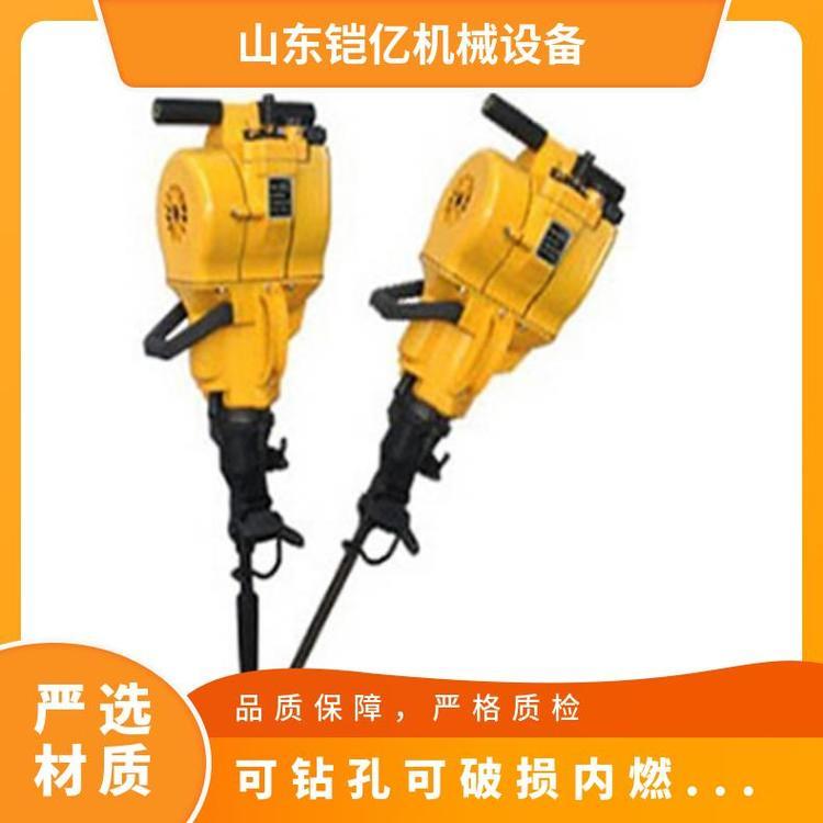 YN27C手持式内燃式凿岩机可钻孔可破损 凿岩破碎两用镐