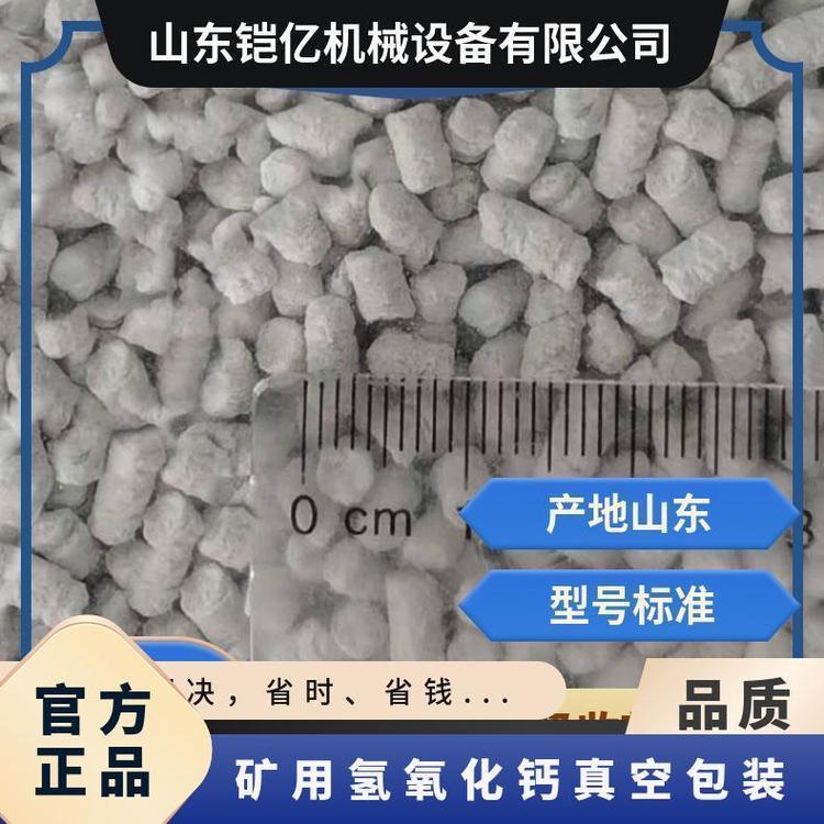 白色颗粒状氢氧化钙用于吸收煤矿中的二氧化碳可袋装包装