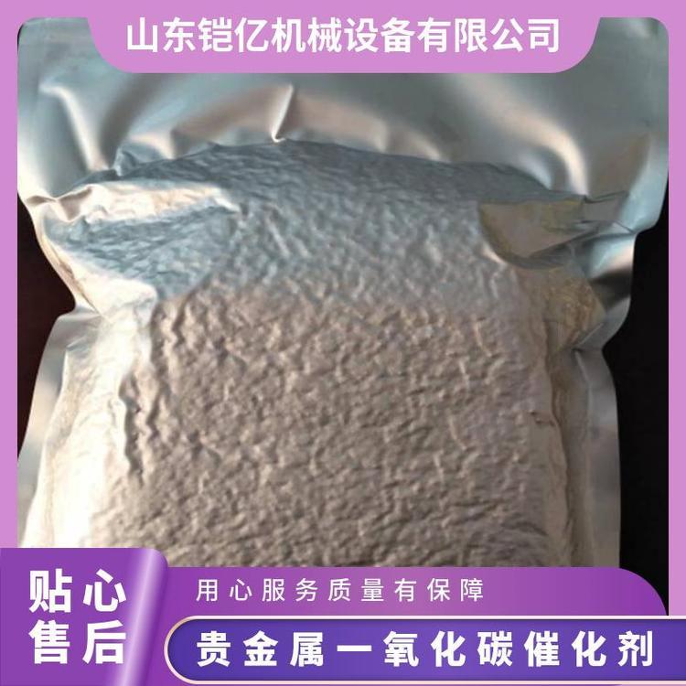 铠亿 硐室吸附剂 贵金属一氧化碳催化剂 颗粒CO干燥剂
