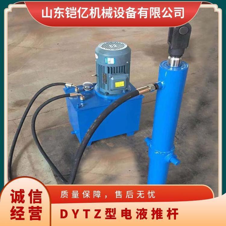 DYTZ型整体直式电液推杆用于煤矿钢厂电厂 分体式推拉杆