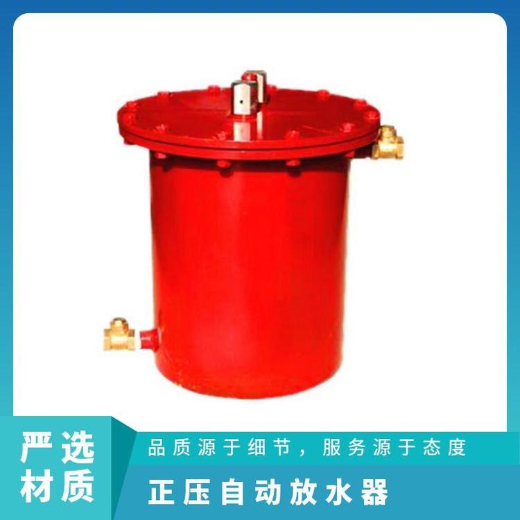 CWG-ZY瓦斯管道正压自动放水器 7L/次 矿山排渣器