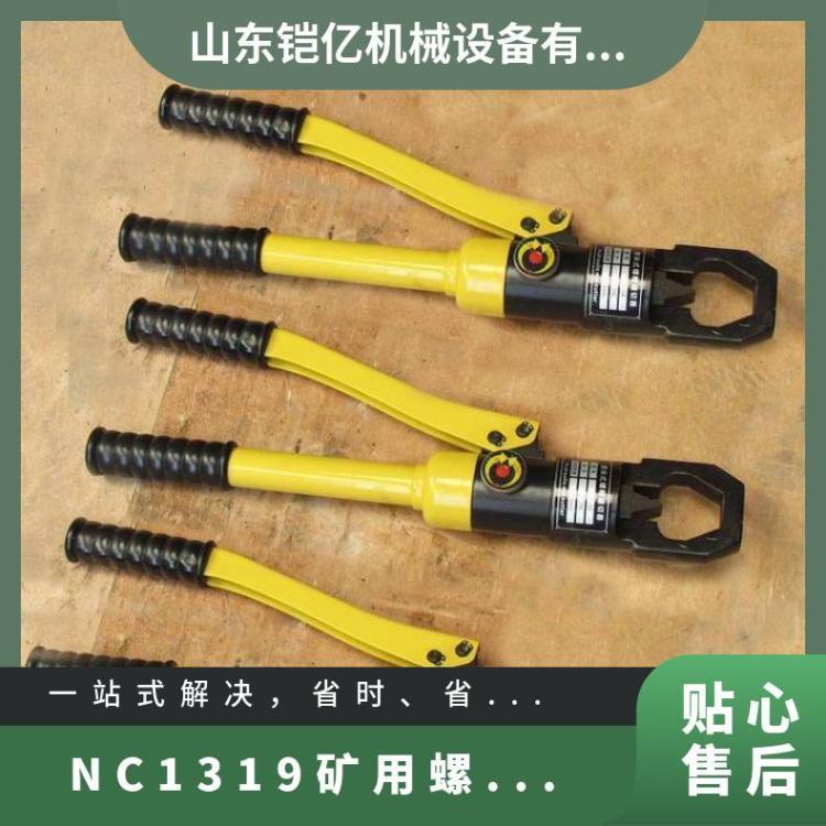 矿用螺母破切器 NC13-19一体式螺帽劈开器 锚杆螺 帽剖切器