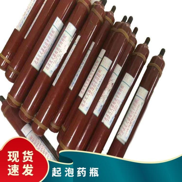 铠亿碳钢小体积起泡药瓶二氧化碳泡沫灭火器用
