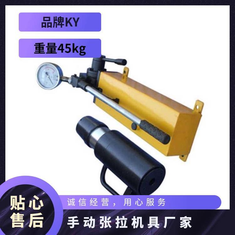 便携式矿用手动张拉机具MS18-200/63 井下作业锚喷支护
