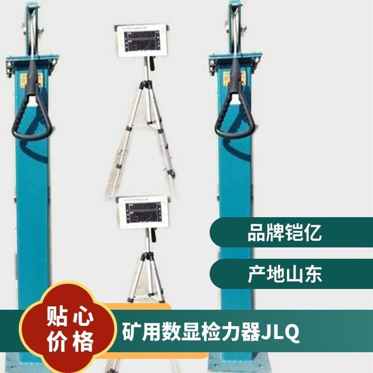 检力器有两个型号JLQ-20和YSJ使用结束后保持各部件清洁