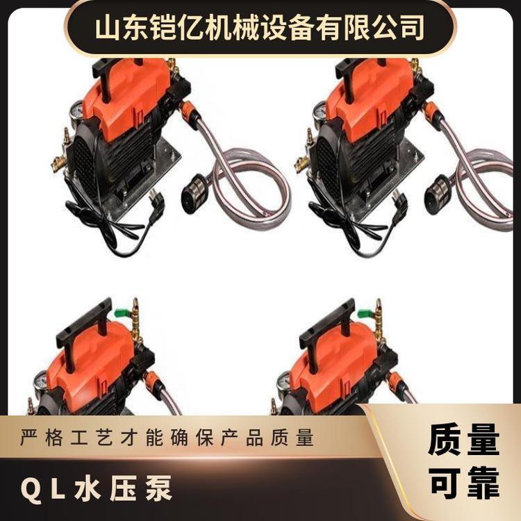 QL280电动水压泵在调整泵压力时应注意不要超过泵的额定压力范围