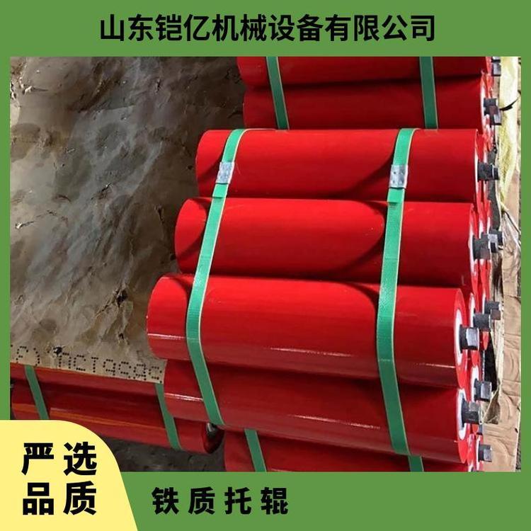 矿用铁质槽型托辊 是带式输送机的部件缓冲上下调心支撑用