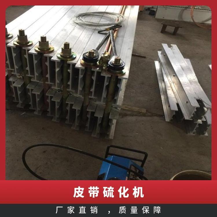 铠亿 矿山输送带硫化机 型号DSLJ1200/830 防爆 电机功率9kw