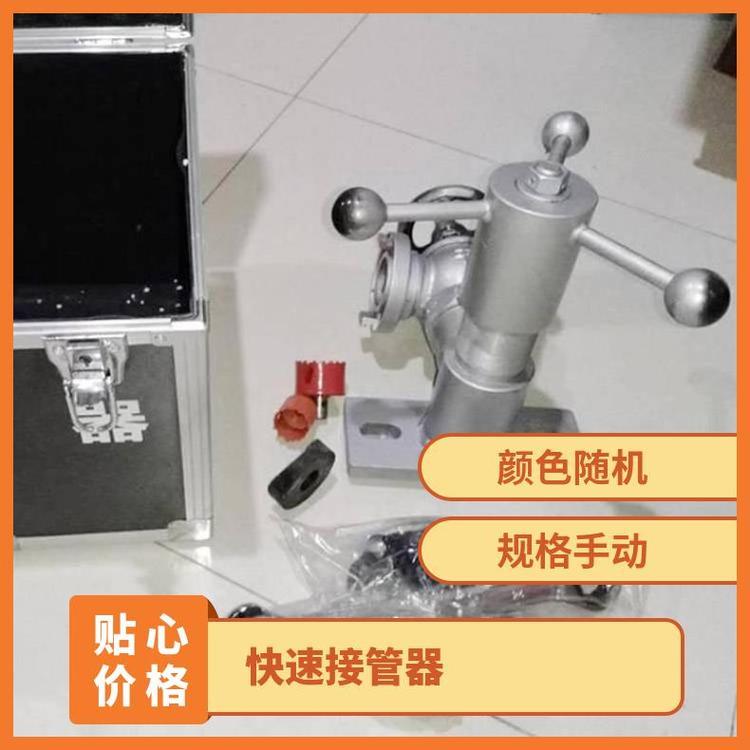 铠亿KJ-20-46快速接管工具便携式煤矿井下或消防救援用