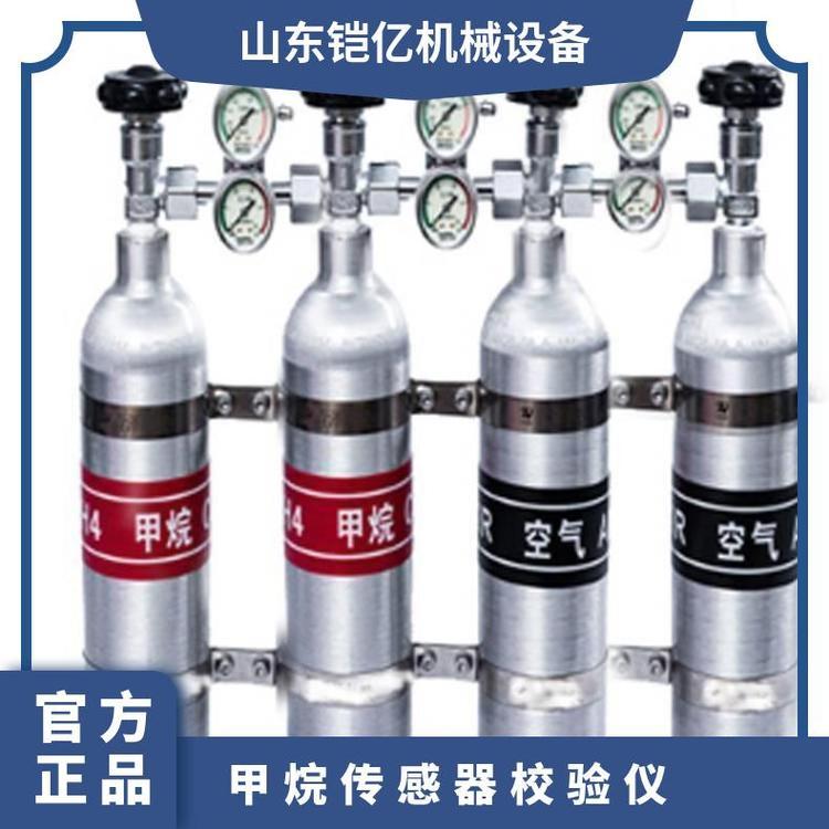 铠亿 XZJ-4A甲烷传感器校验仪 不需调节压力使用