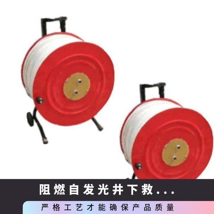 矿用井下作业救护发光引路线 便携式应急救援设备